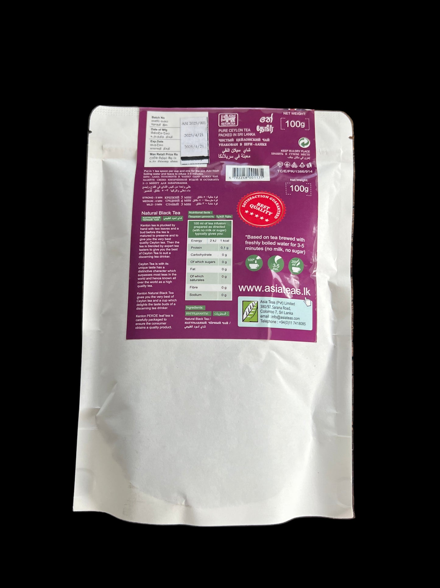 Natural Black Leaf Tea - PEKOE-100g